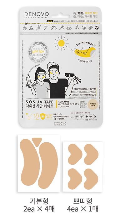 DENOVO UV PROTECTION TAPE Sunblock Face Patch Ultraviolet rays block Outdoor Sports UPF30+ (Natural Skin Color)